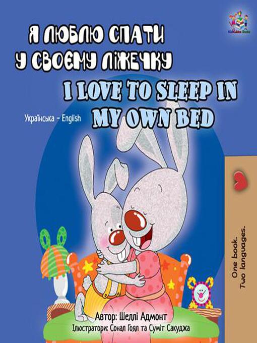 Title details for Я Люблю Спати у Своєму Ліжечку / I Love to Sleep in My Own Bed by Shelley Admont - Available